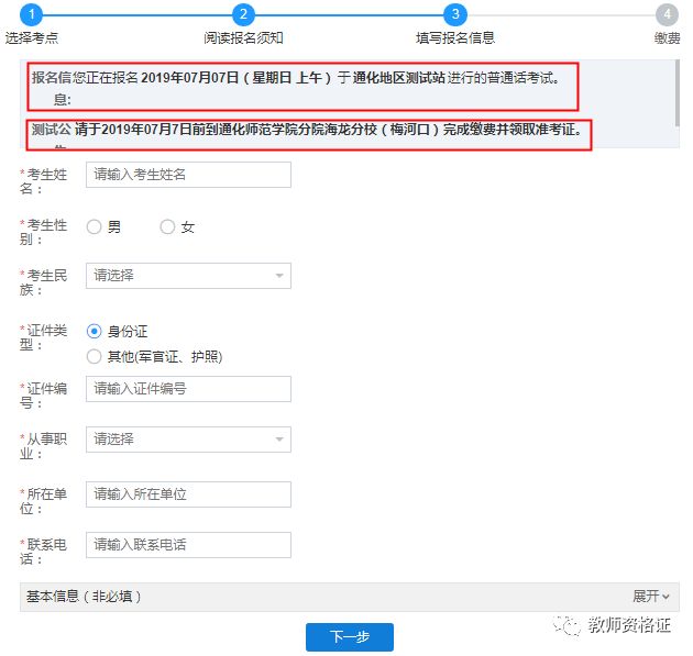 昆明普通话培训全指南：报名、备考与职业前景一次讲清